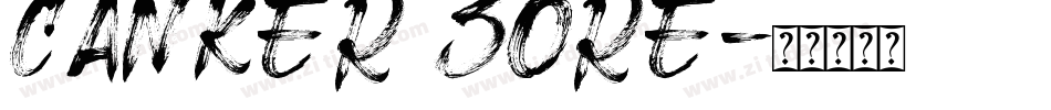 canker sore字体转换